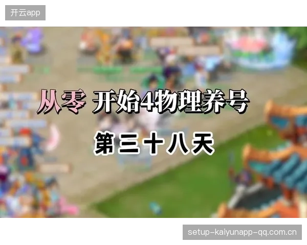四比零血洗：从“零”到“四”的逆袭之路——如何在竞争激烈的市场中突破极限